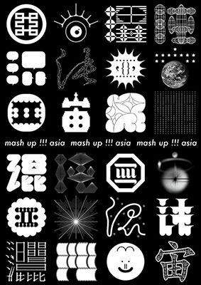 MASH UP !!! ASIA 混沌亚宙
