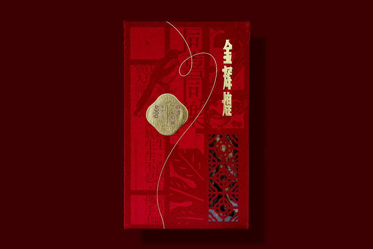 金辉煌腊肠