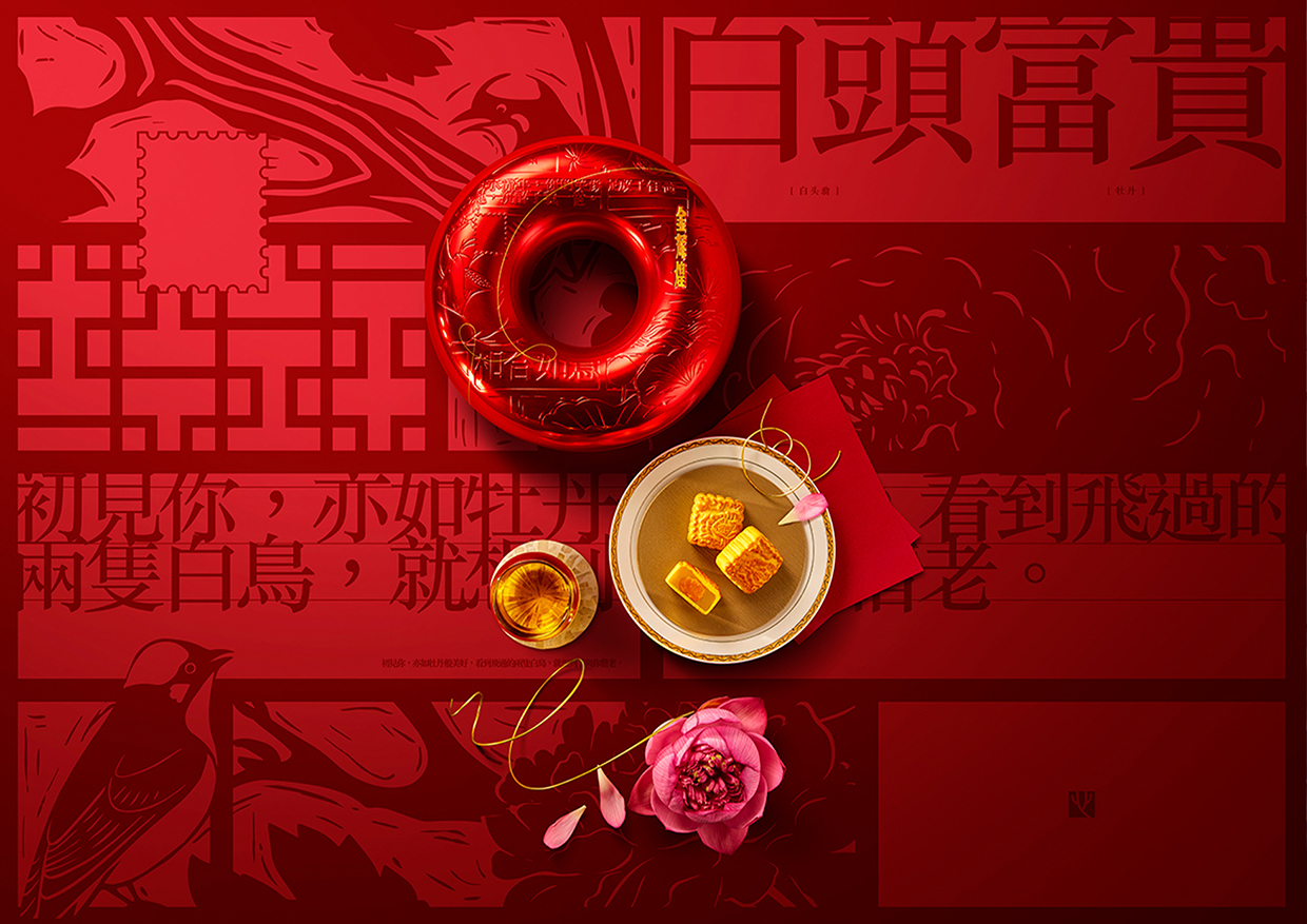 GEMFLAVOR FOOD 金辉煌 同心圆