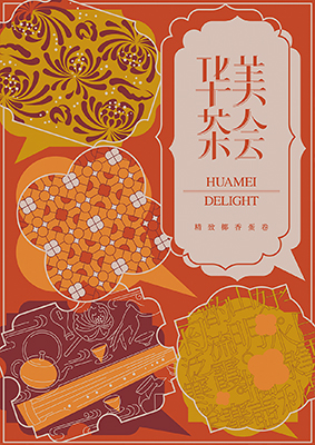 HUAMEI DELIGHT 華美茶會