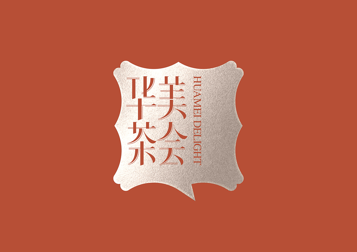 HUAMEI DELIGHT 華美茶會