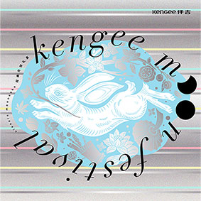 KENGEE 仟吉