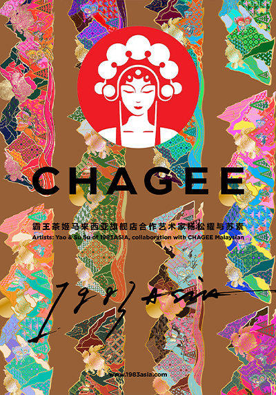 CHAGEE 霸王茶姬