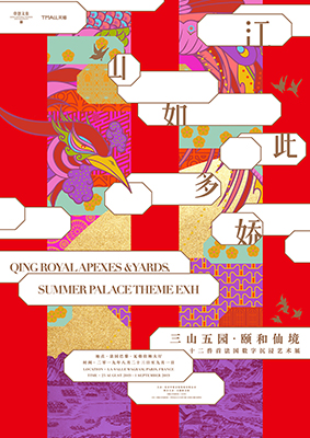 颐和园
