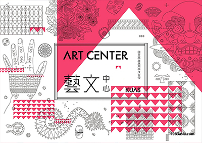 KUAS ART CENTER 高应大艺文中心