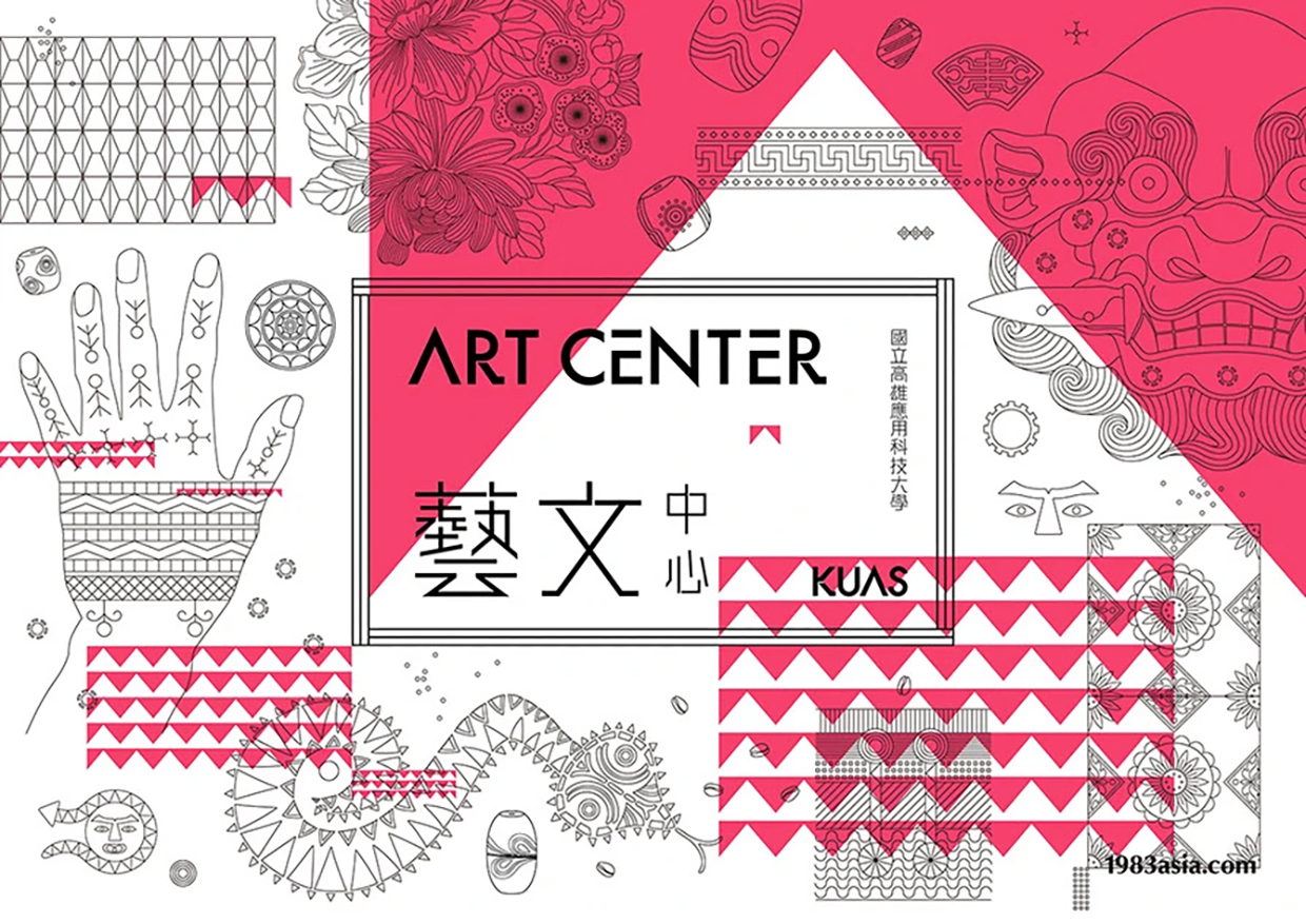 KUAS ART CENTER 高应大艺文中心